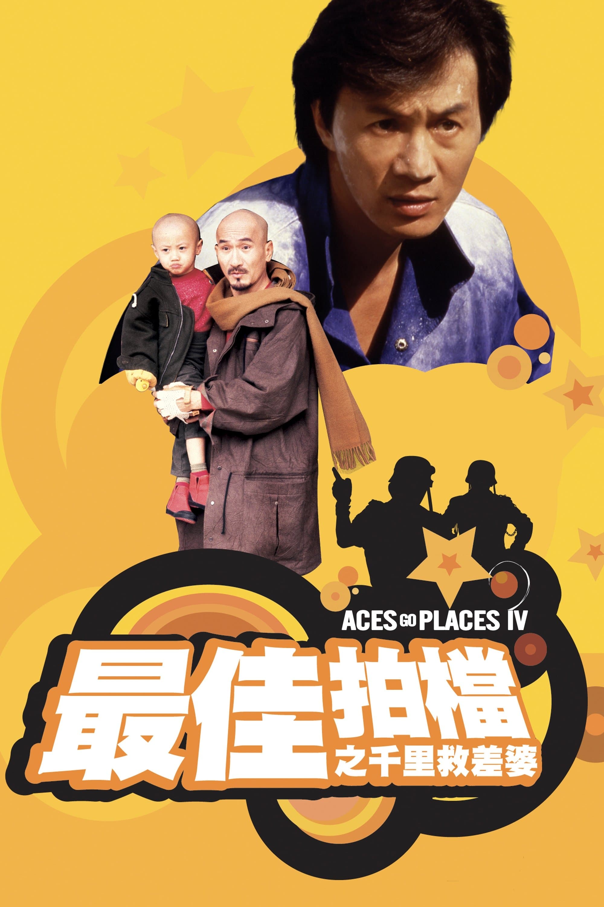 Aces Go Places IV: You Never Die Twice photo