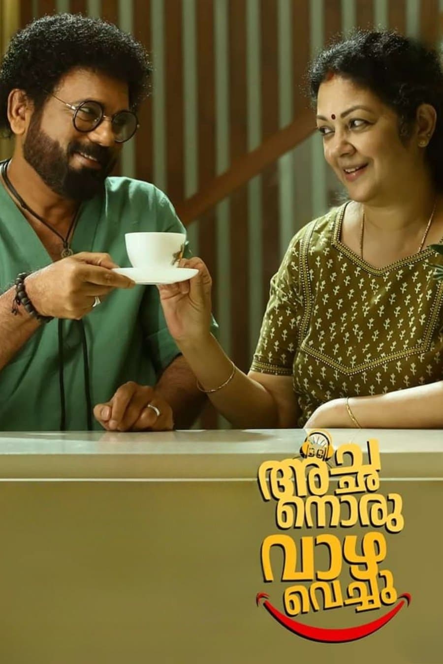Achanoru Vazha Vechu photo