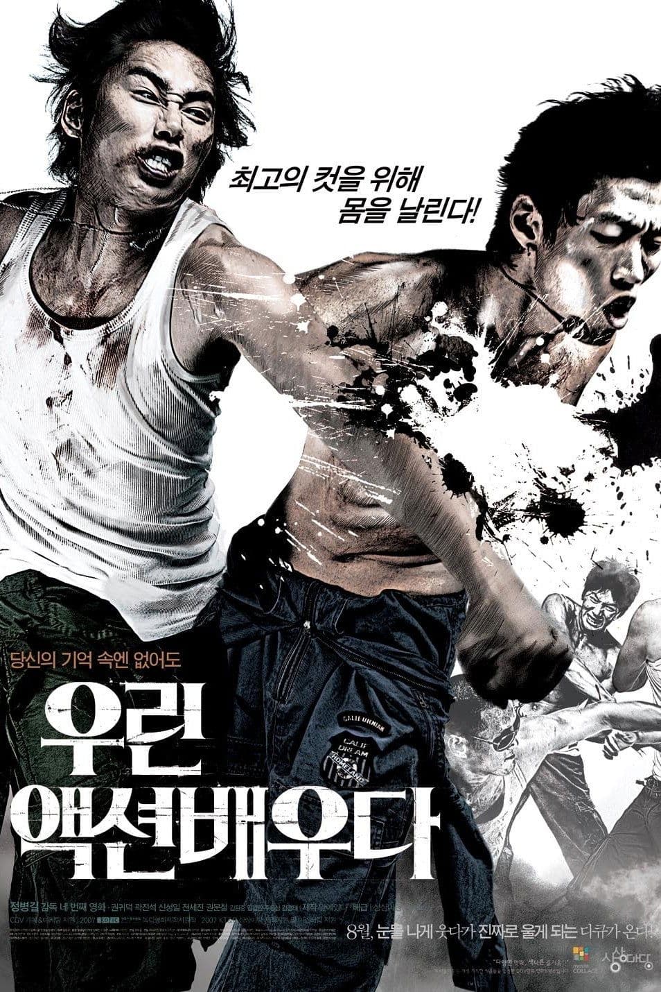 Action Boys photo