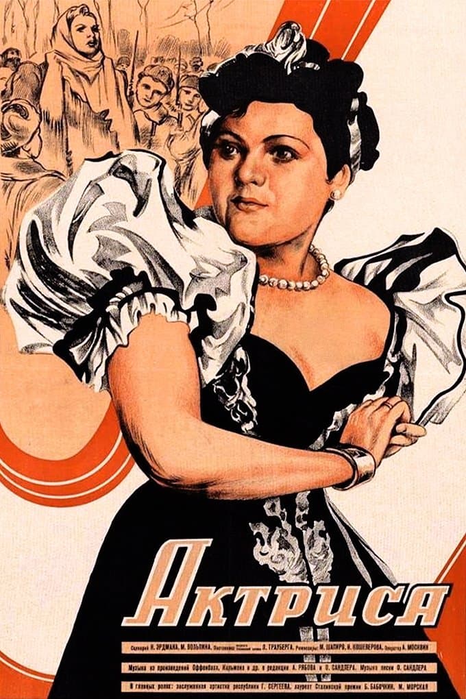 Actress photo