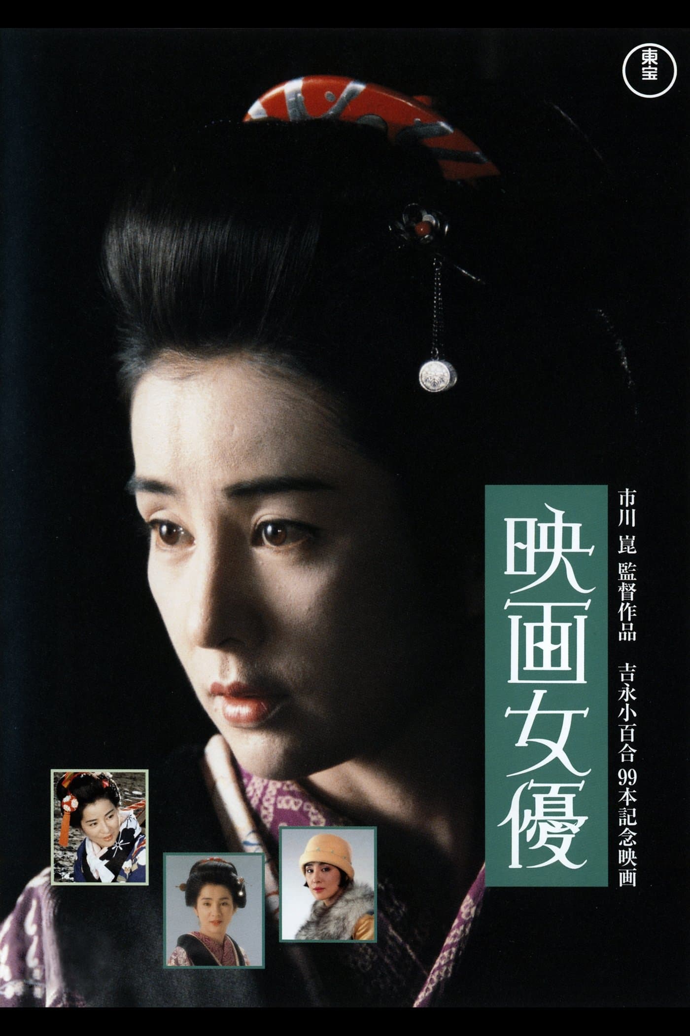 Actress photo