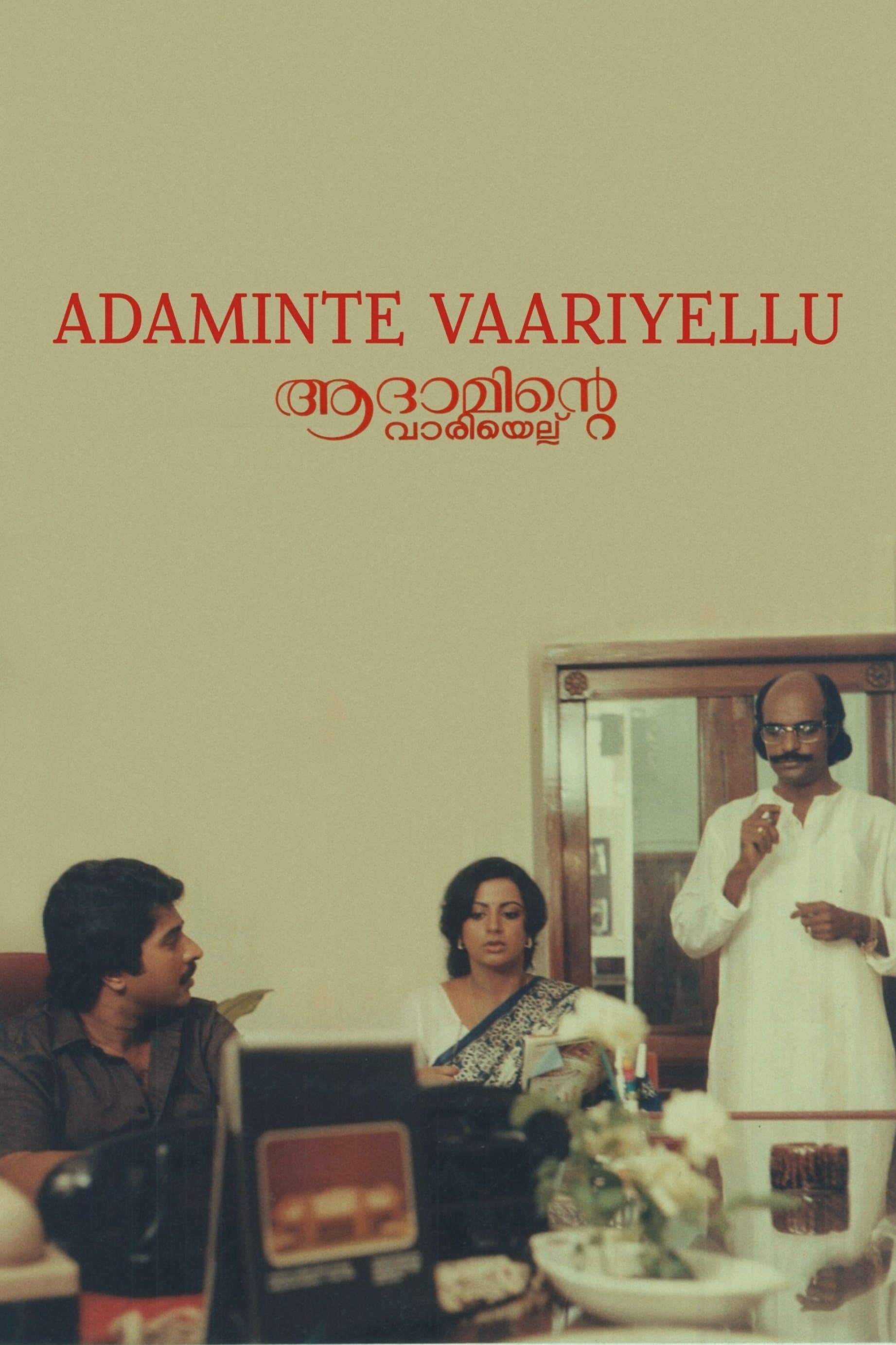 Adaminte Vaariyellu photo