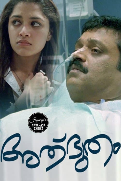Adbutham photo