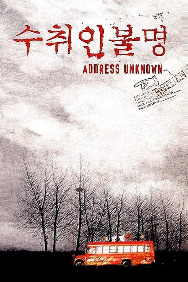 Address Unknown photo