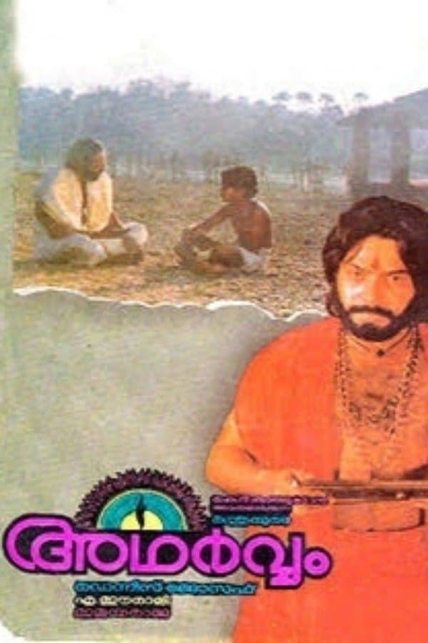 Adharvam photo