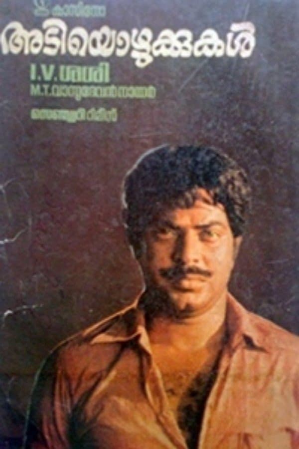 Adiyozhukkukal photo