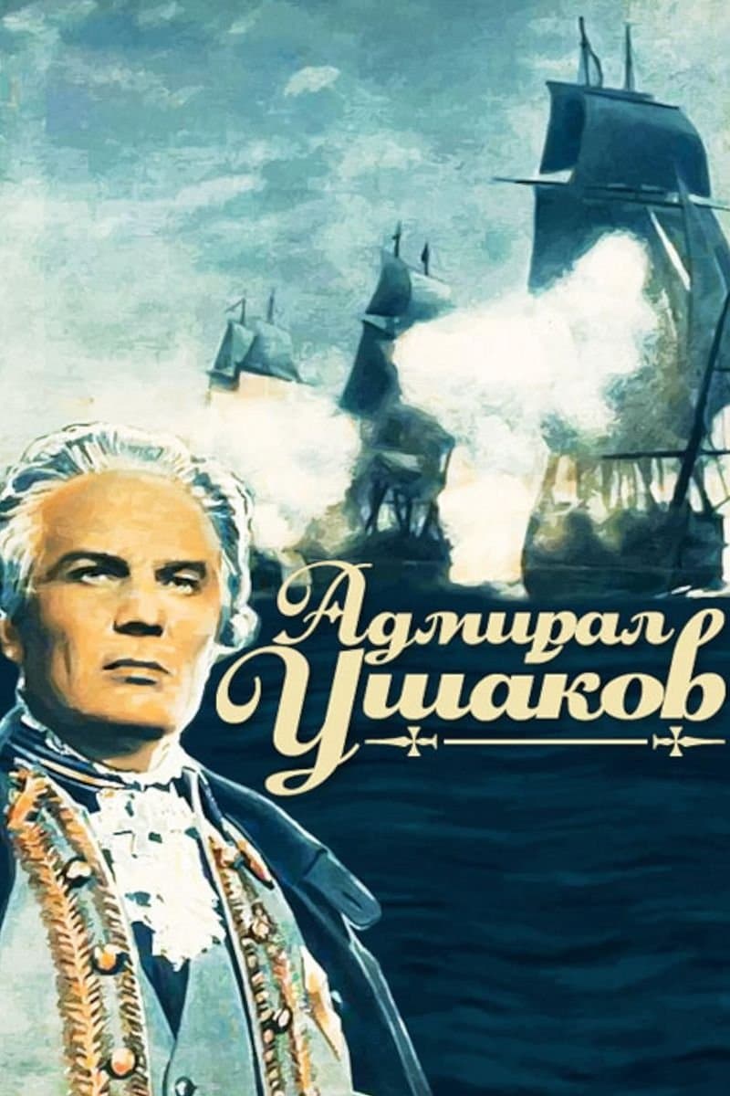 Admiral Ushakov photo