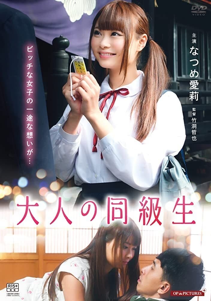 Adult Classmates, and First Love photo