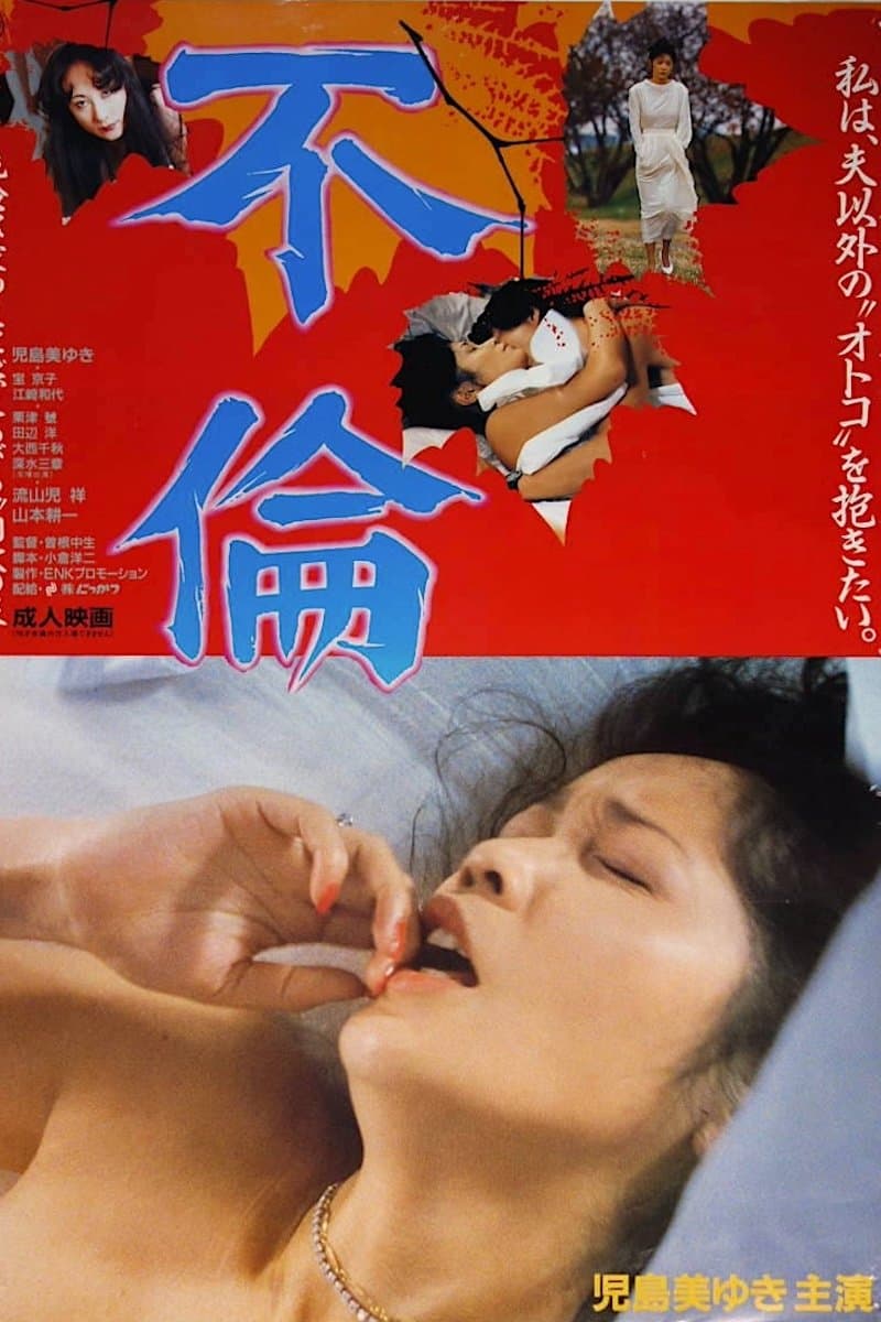 Adultery photo