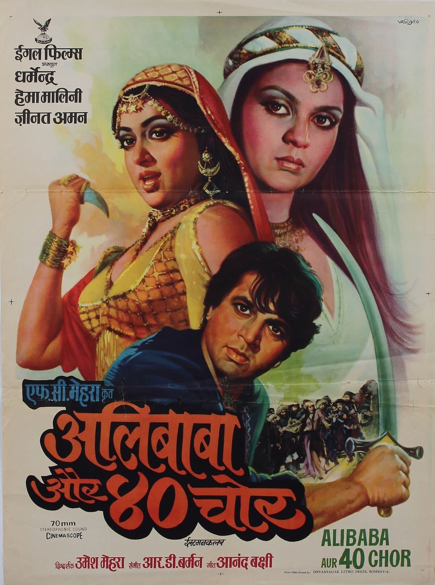 Adventures of Ali-Baba and the Forty Thieves photo
