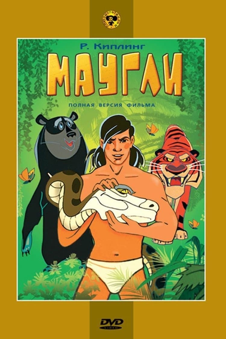 Adventures of Mowgli: Raksha photo