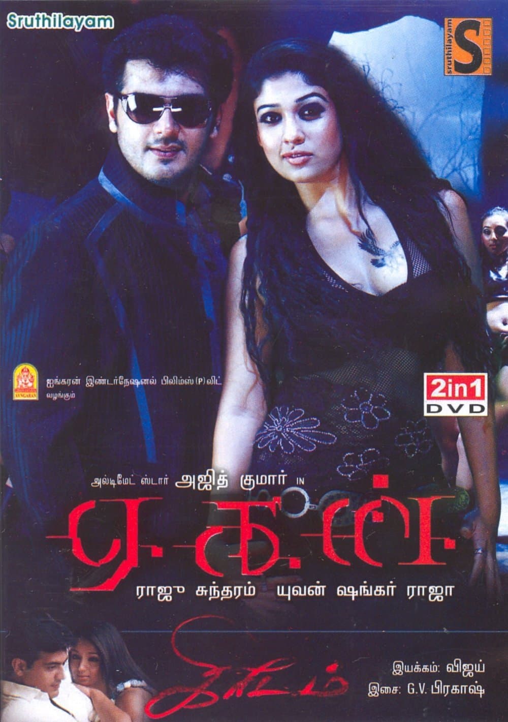 Aegan photo