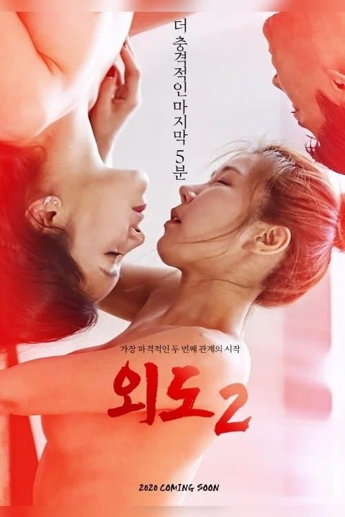 Affair 2 photo