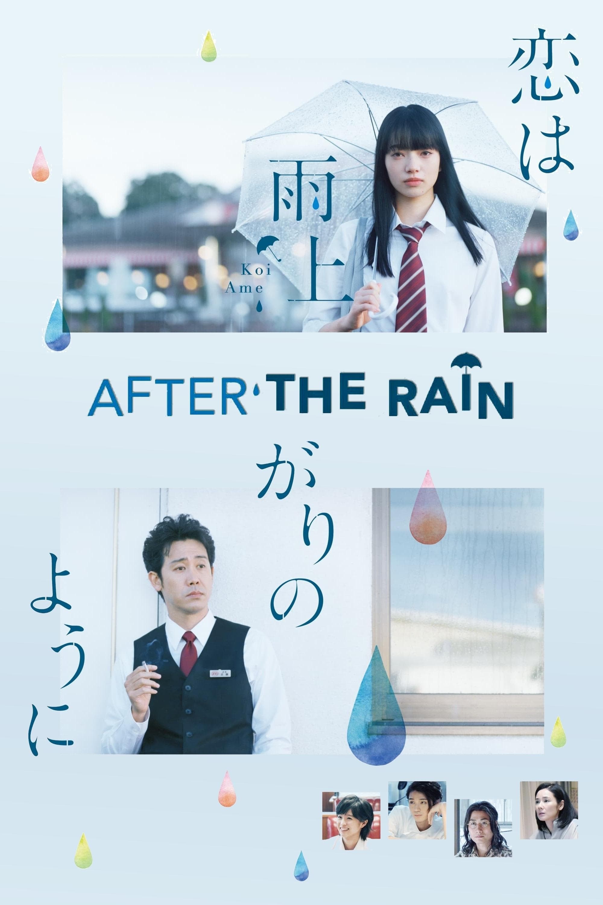After the Rain photo