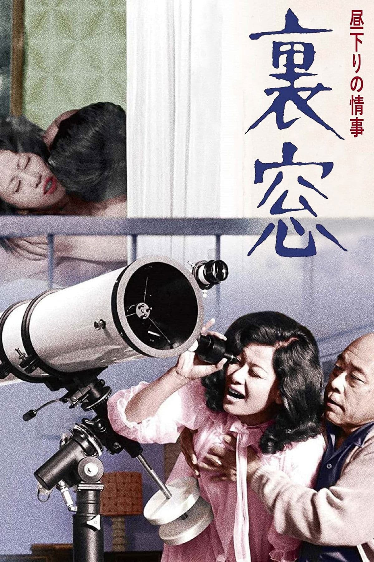 Afternoon Affair: Rear Window photo