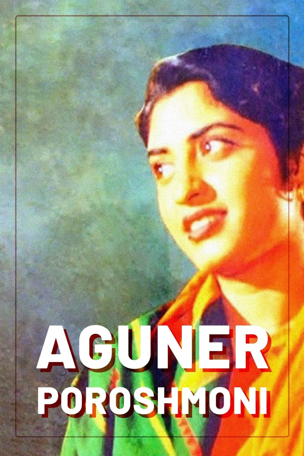 Aguner Poroshmoni photo