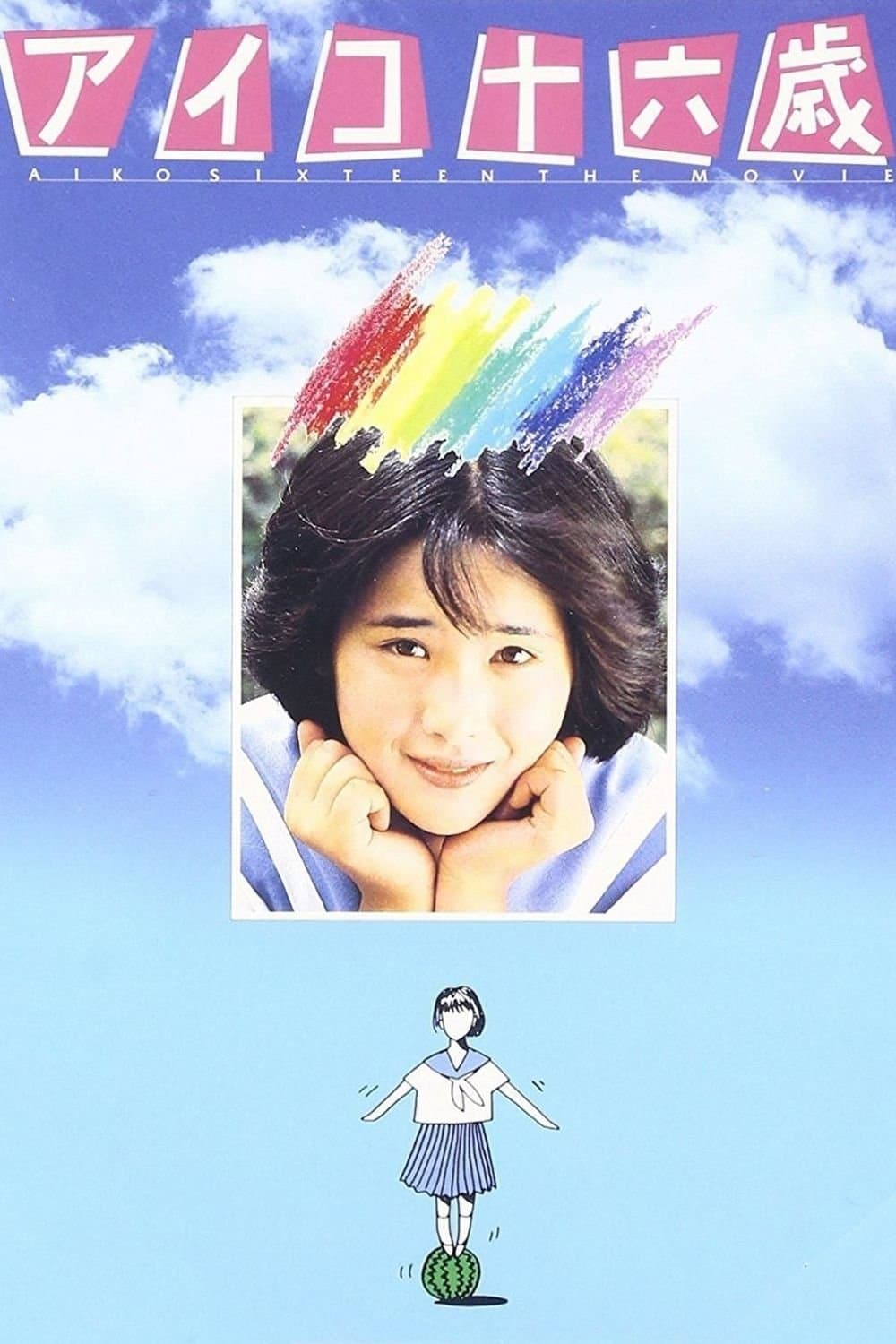 Aiko 16-sai photo