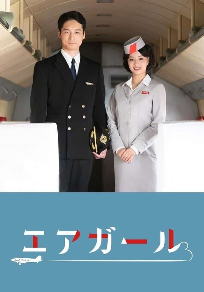 Air Girl photo
