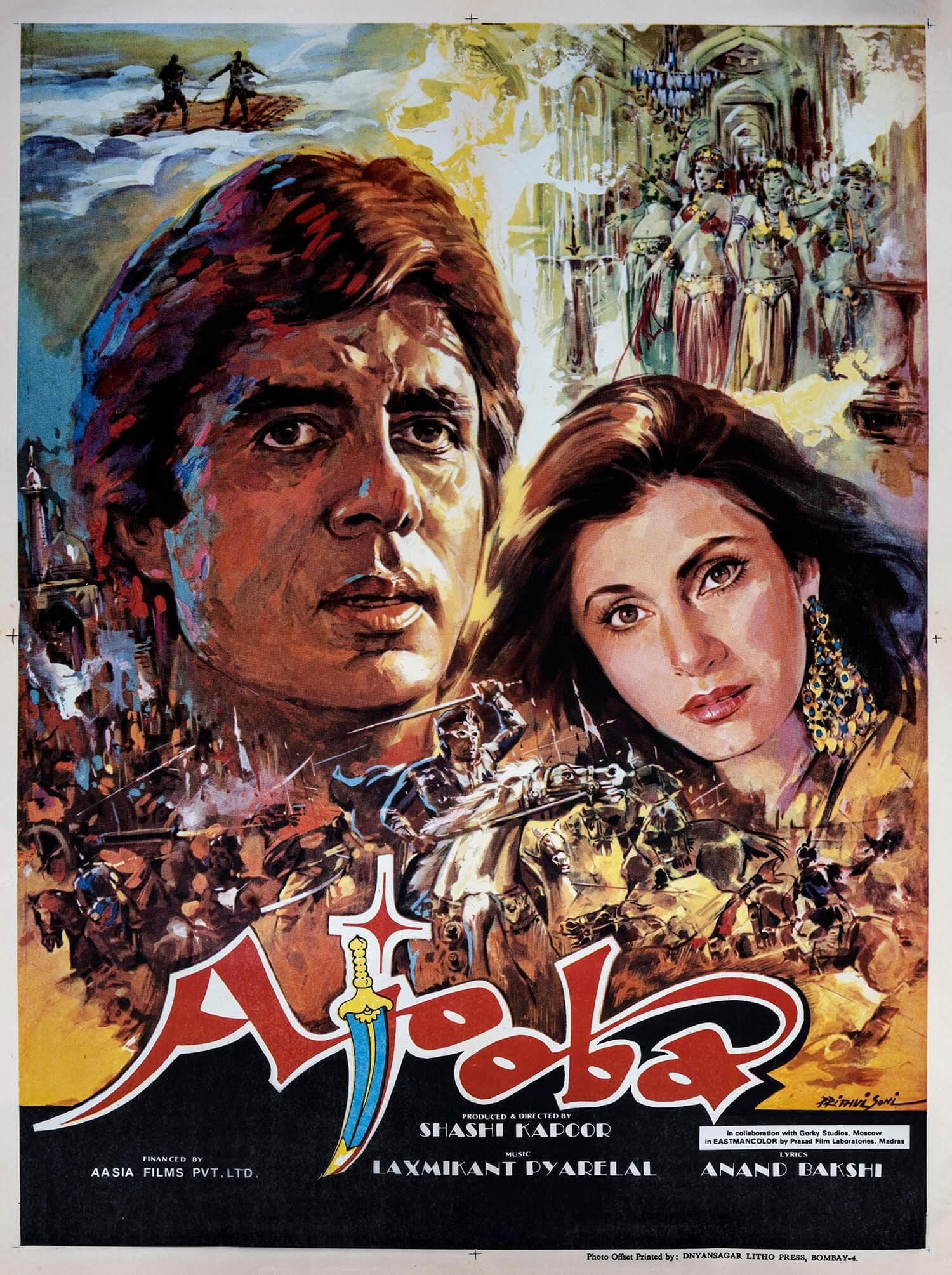 Ajooba photo