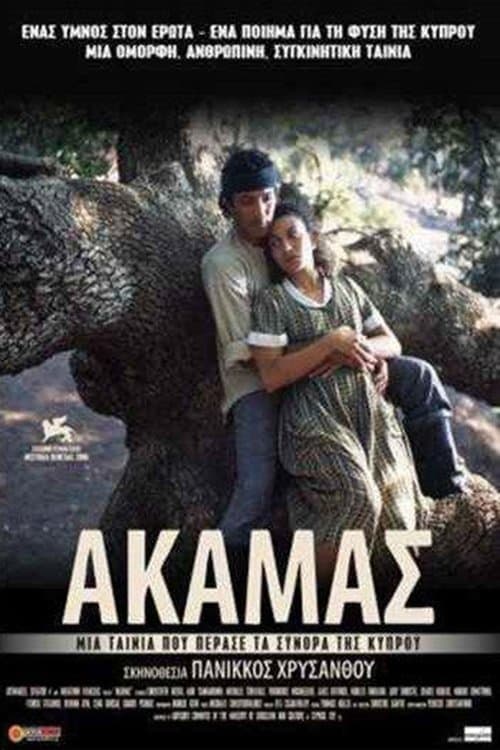Akamas photo
