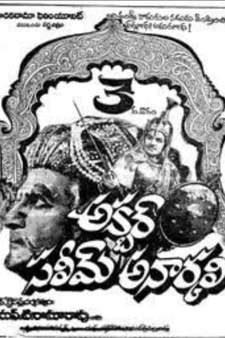 Akbar Saleem Anarkali photo