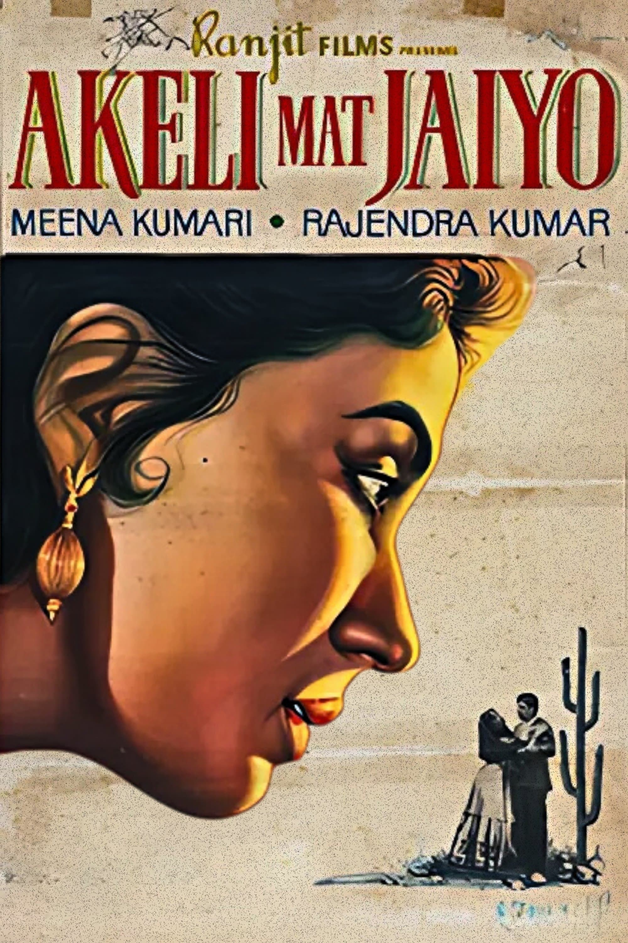 Akeli Mat Jaiyo photo