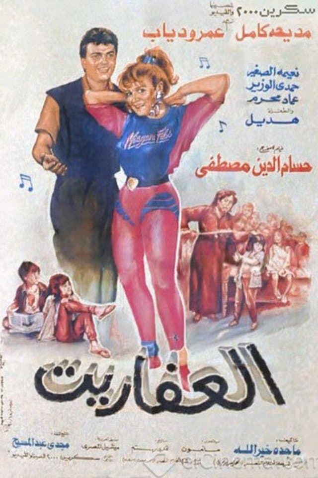 Al Afaret photo