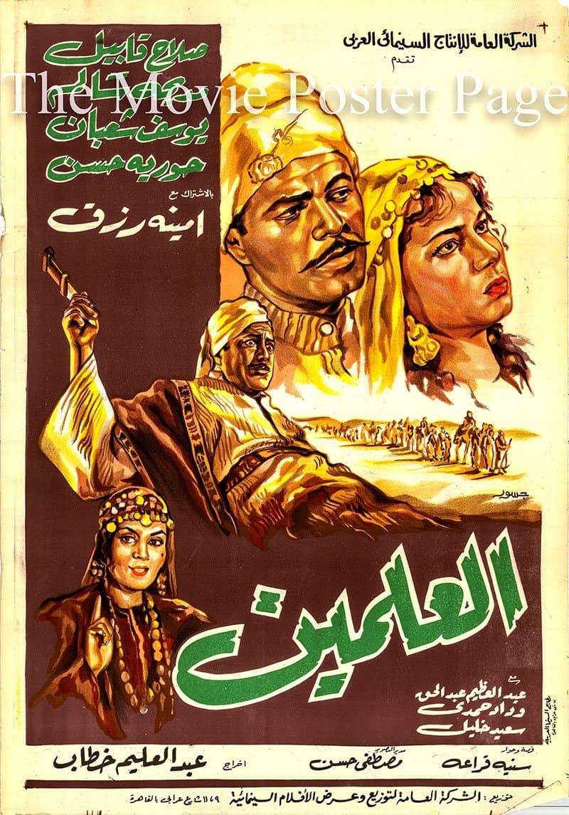 Al-Alamein photo