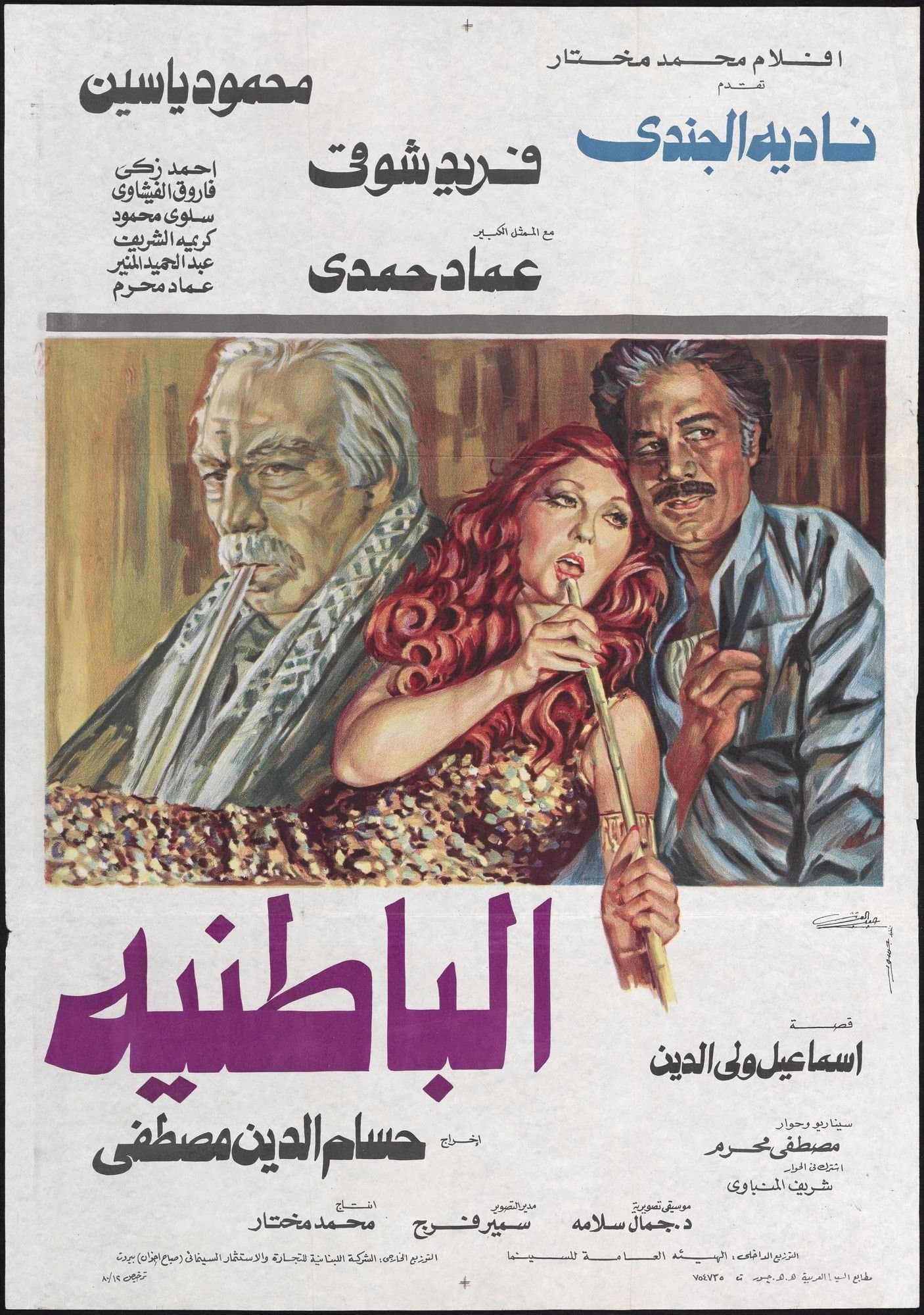 Al-Batniyya photo