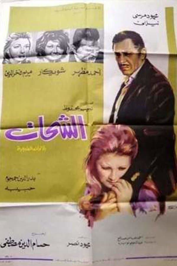 Al-Shahat photo