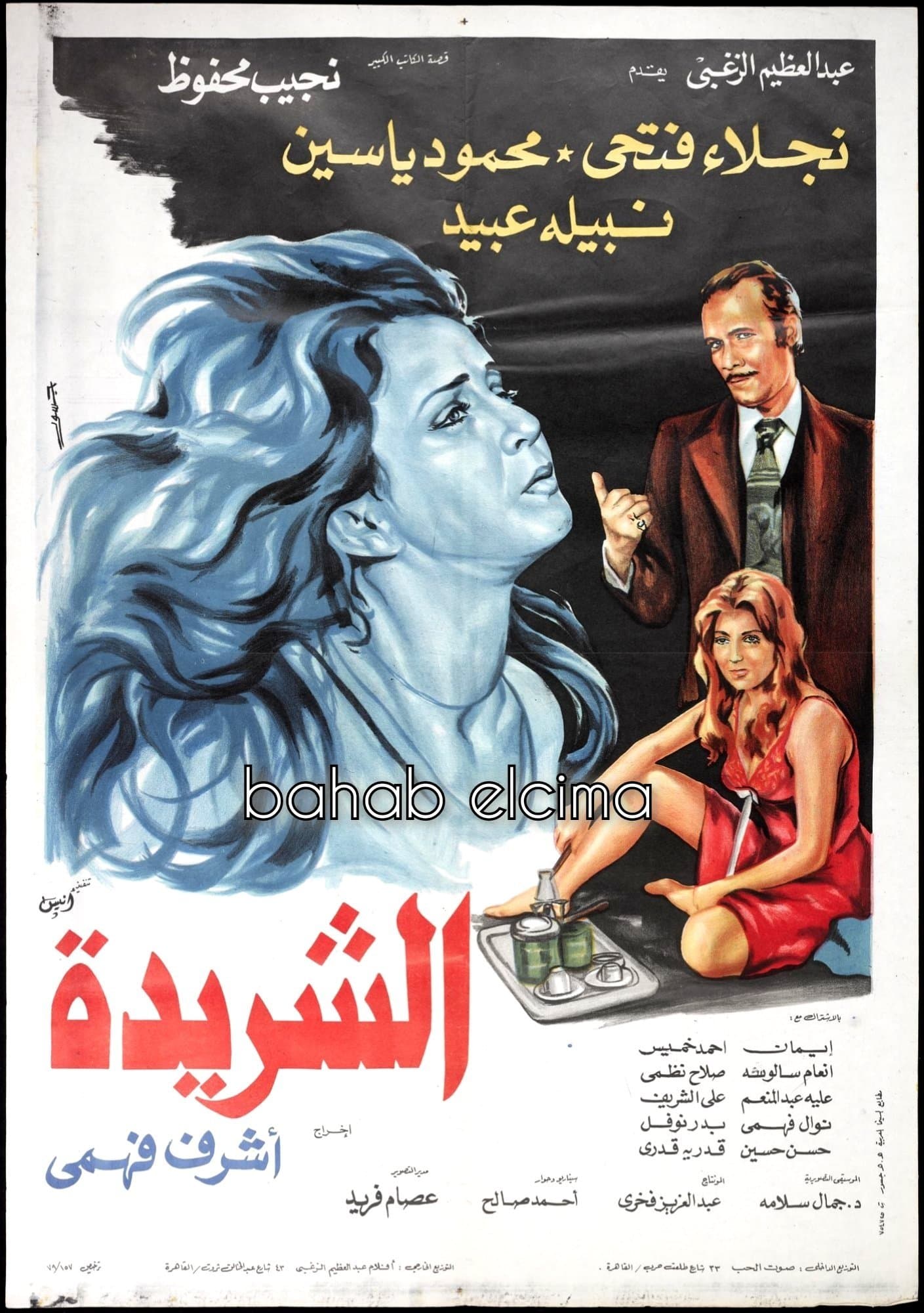 Al Sharida photo