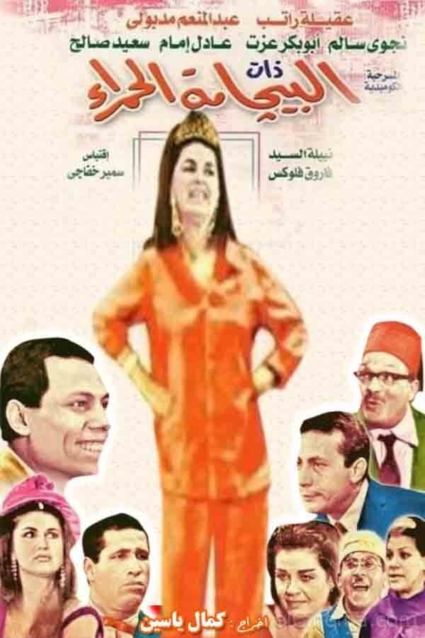 Albijamat alhamra' photo