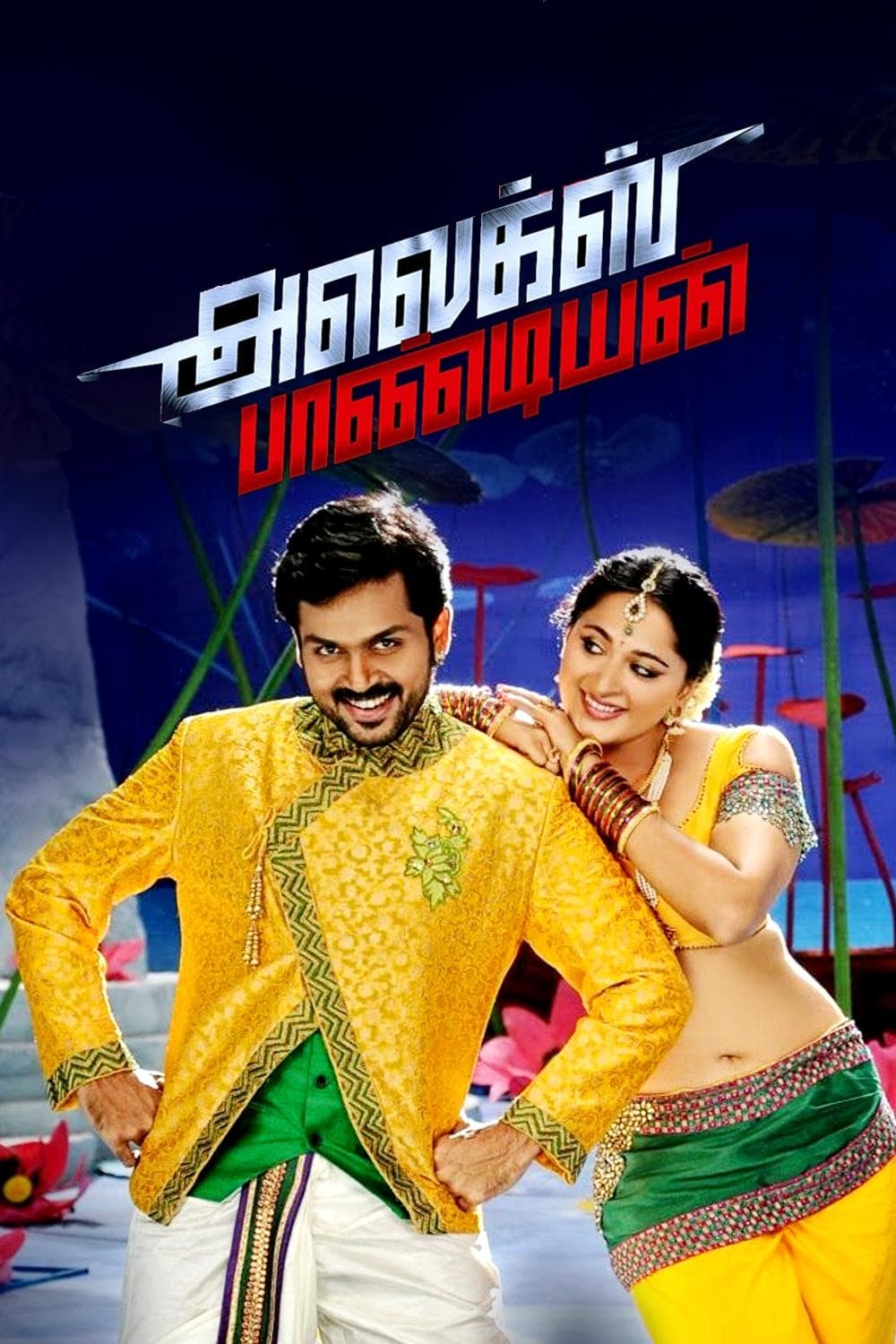 Alex Pandian photo