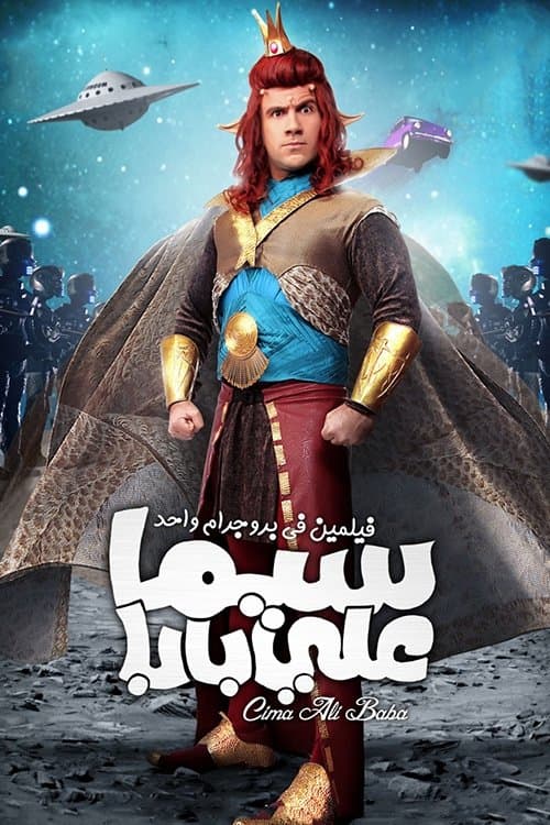 Ali Baba's Cinema photo