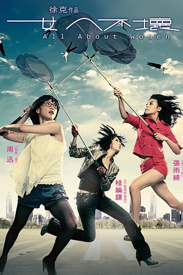 All About Women photo