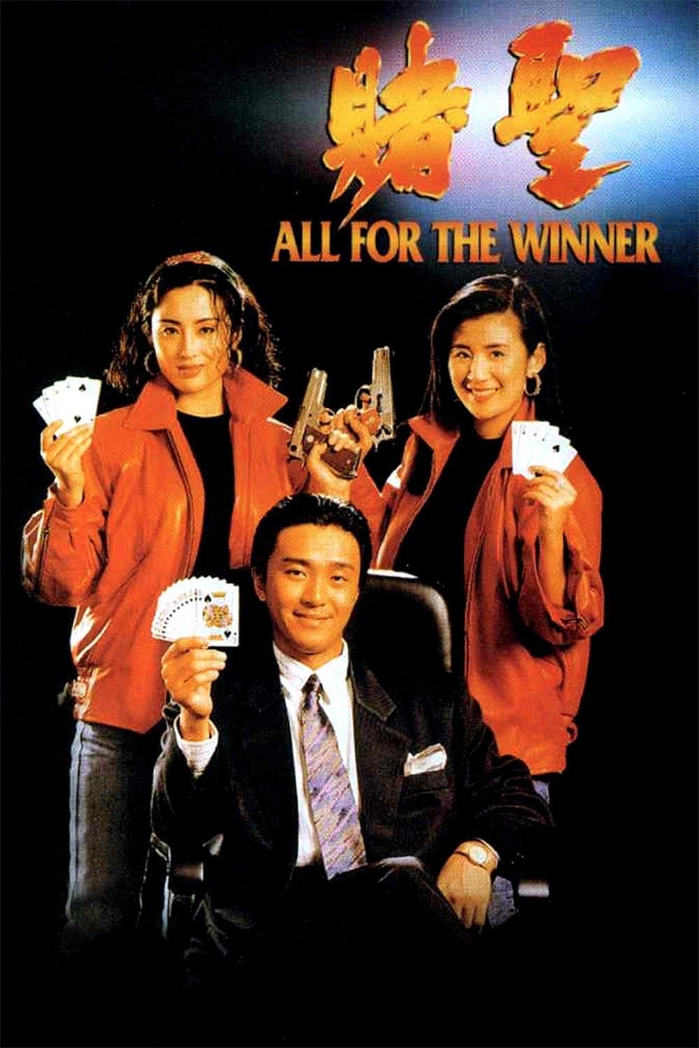 All for the Winner photo