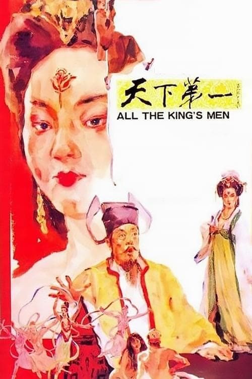 All the King's Men photo