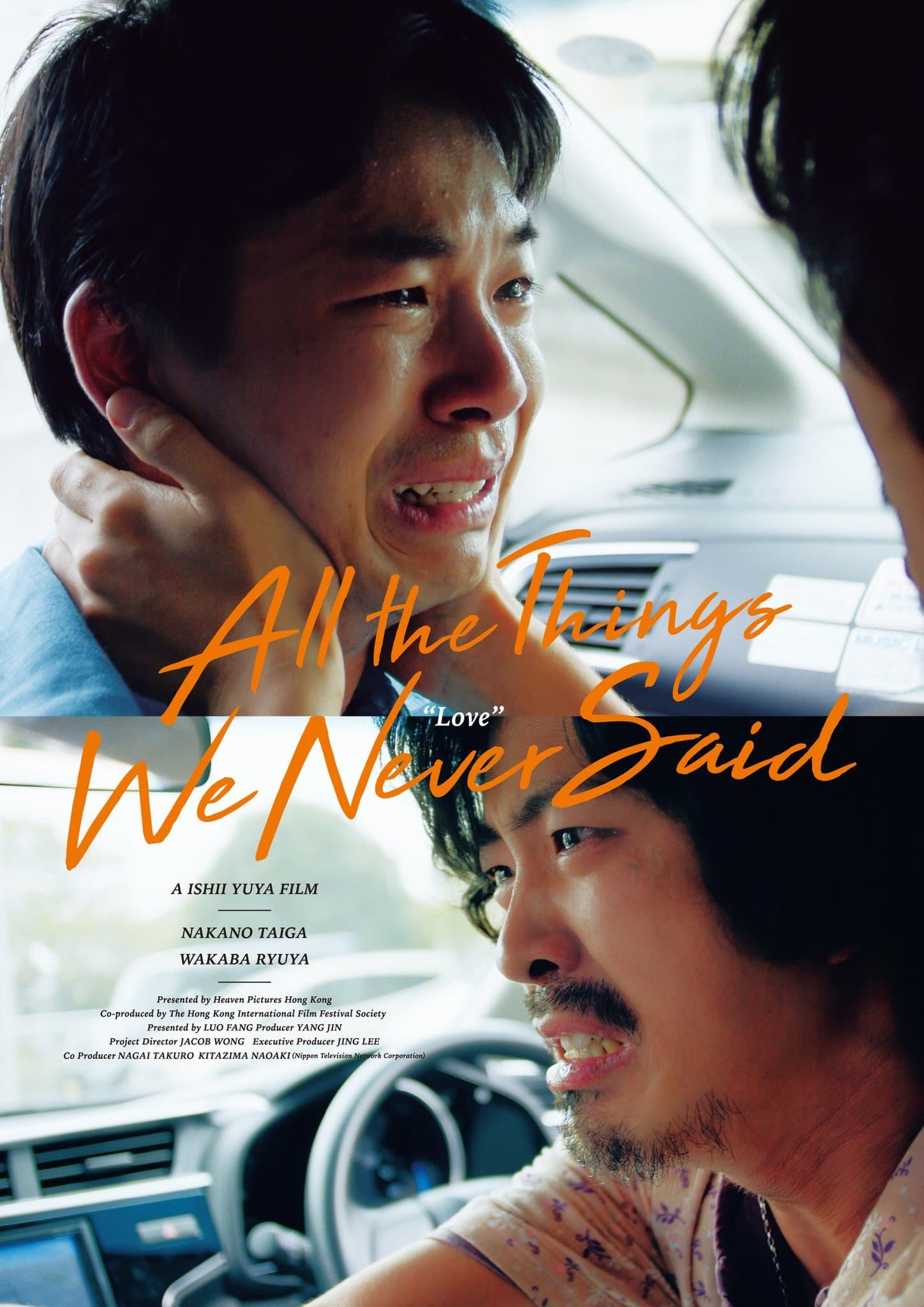 All the Things We Never Said photo