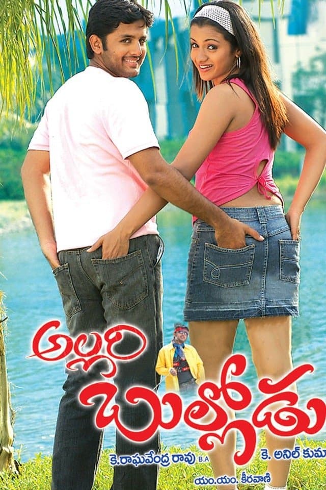 Allari Bullodu photo