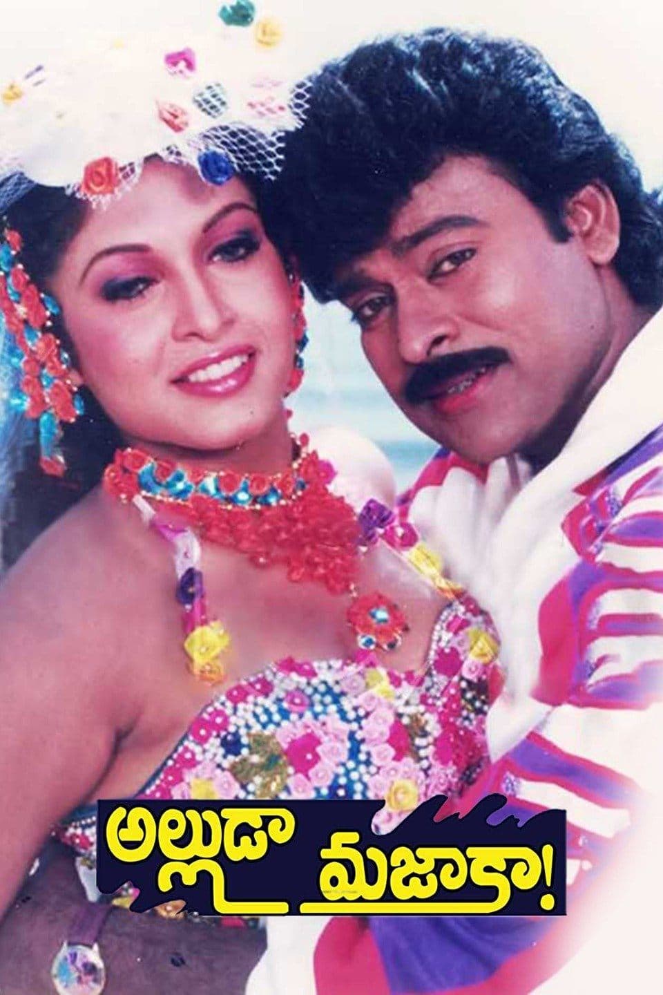 Alludaa Majakaa photo