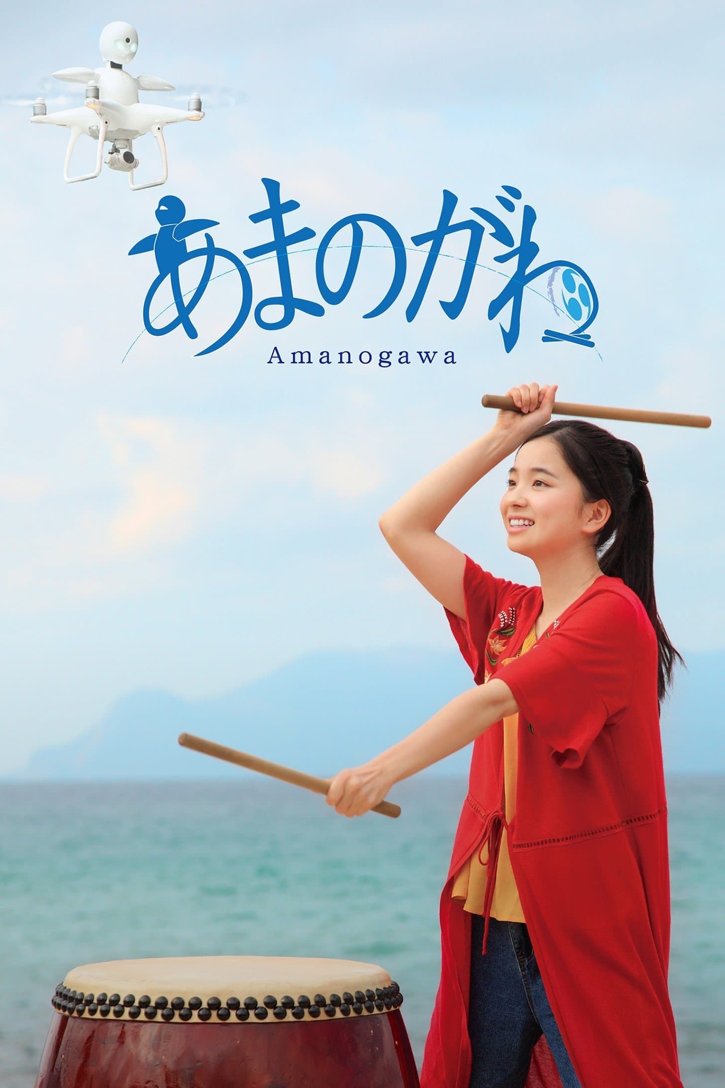Amanogawa photo