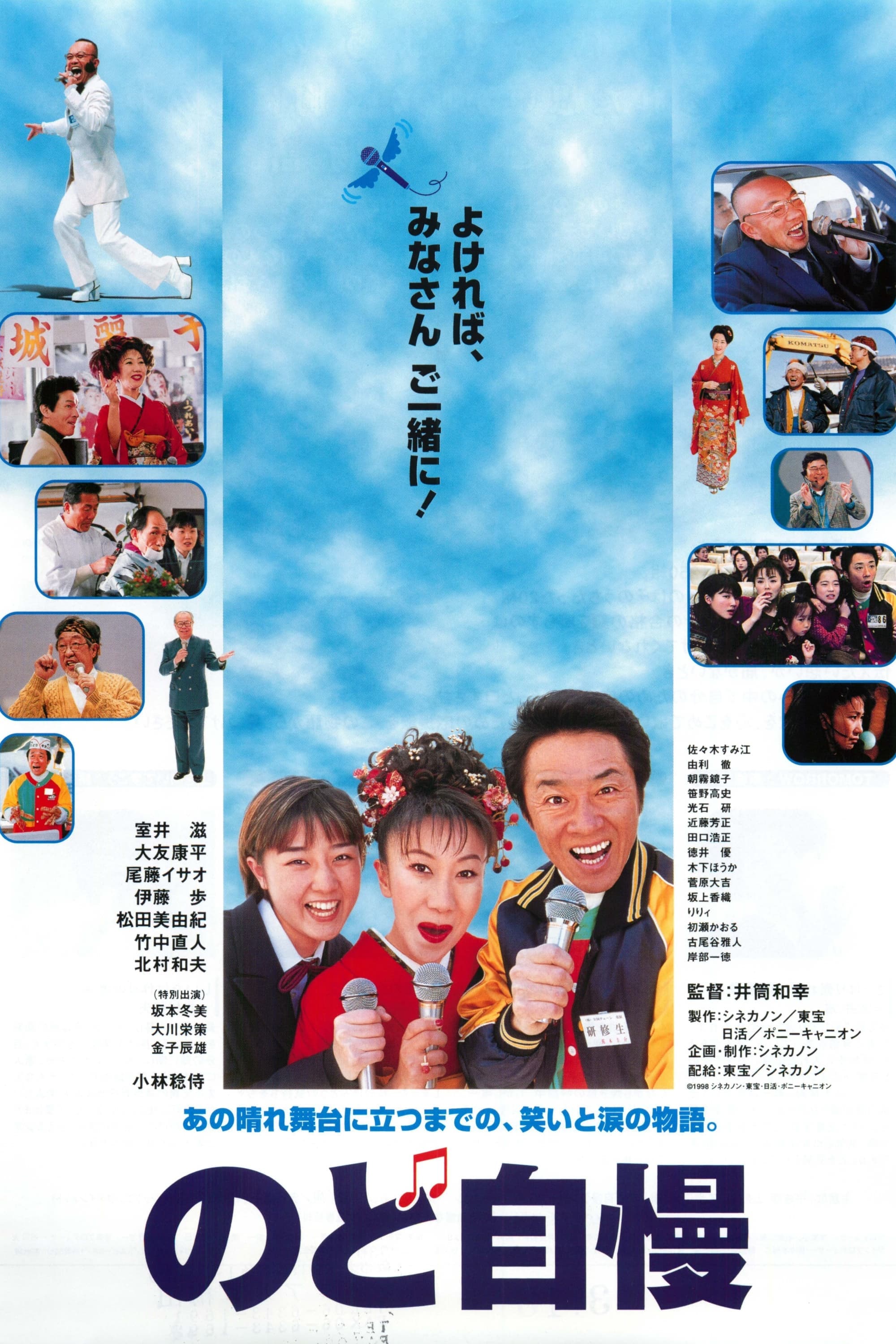 Amateur Singing Contest photo
