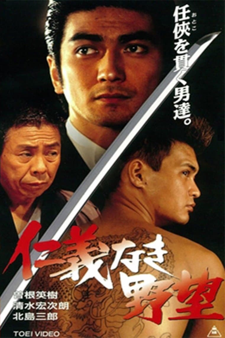 Ambition Without Honor photo