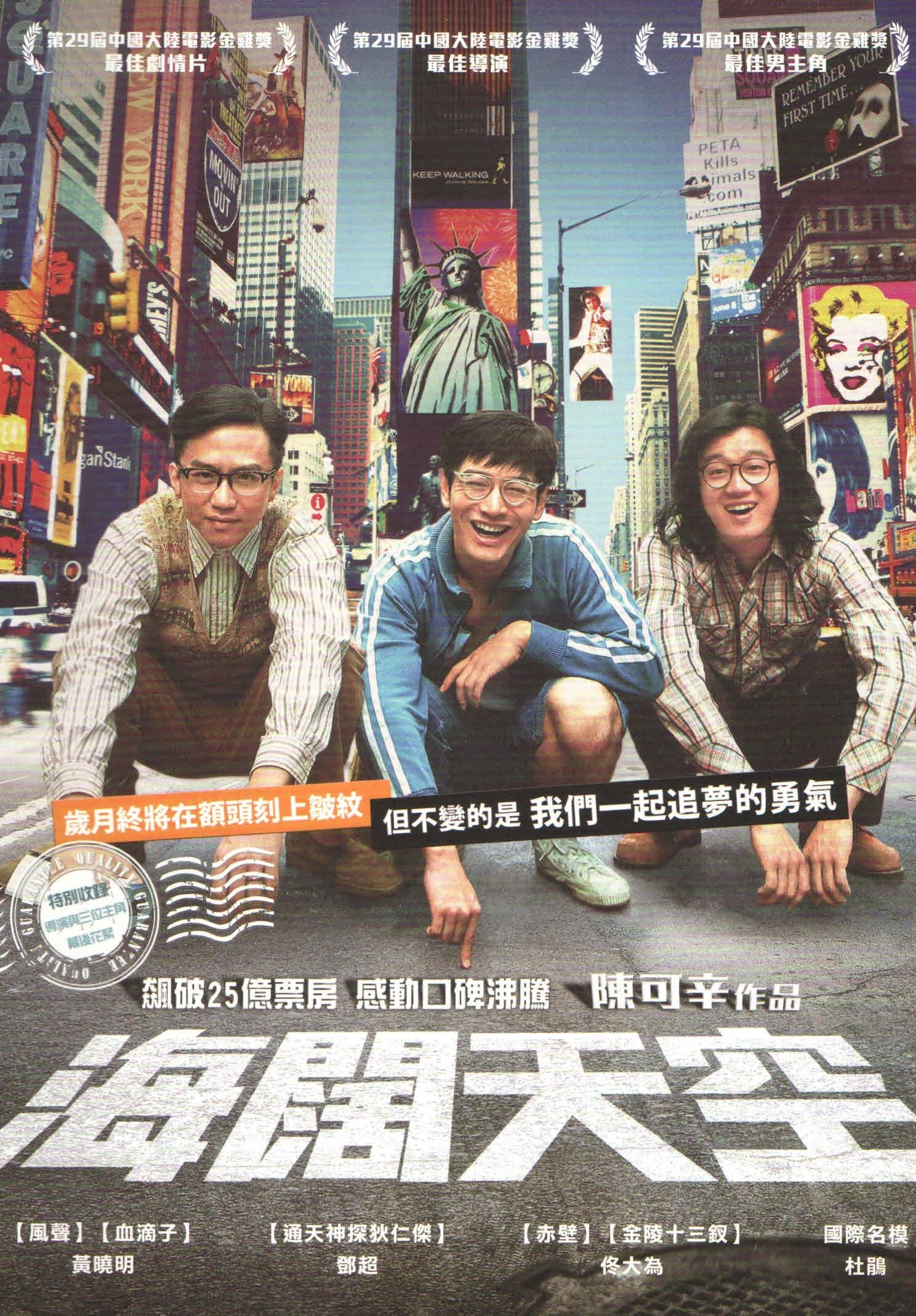 American Dreams in China photo