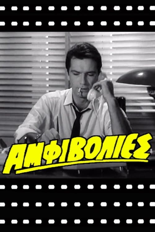 Amfivolies photo