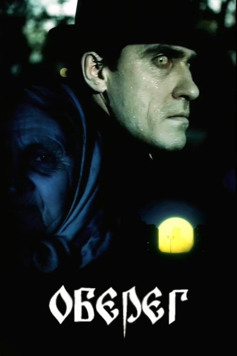 Amulet photo