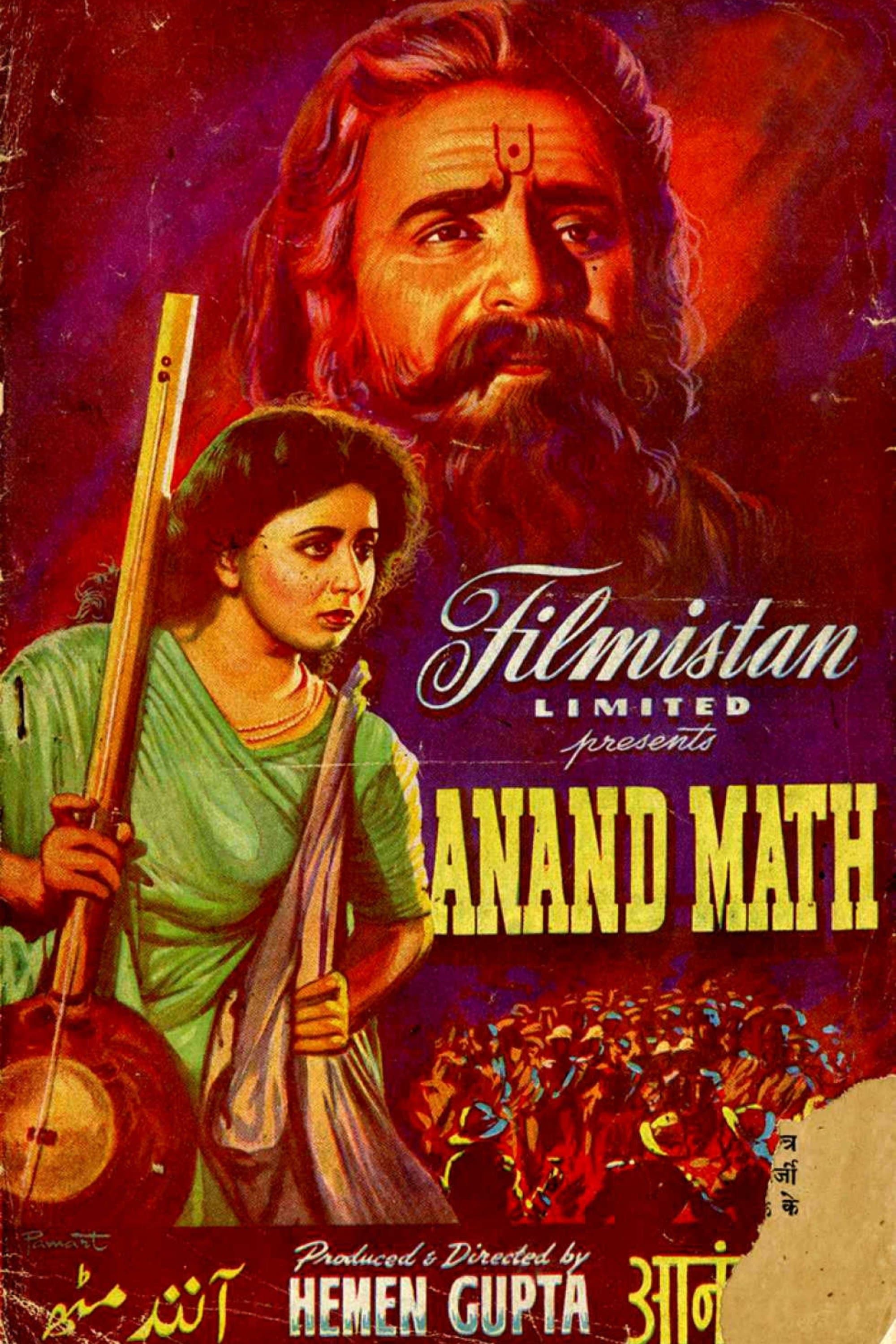 Anand Math photo
