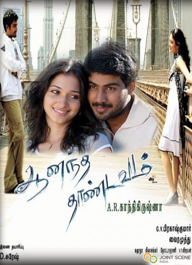 Ananda Thandavam photo