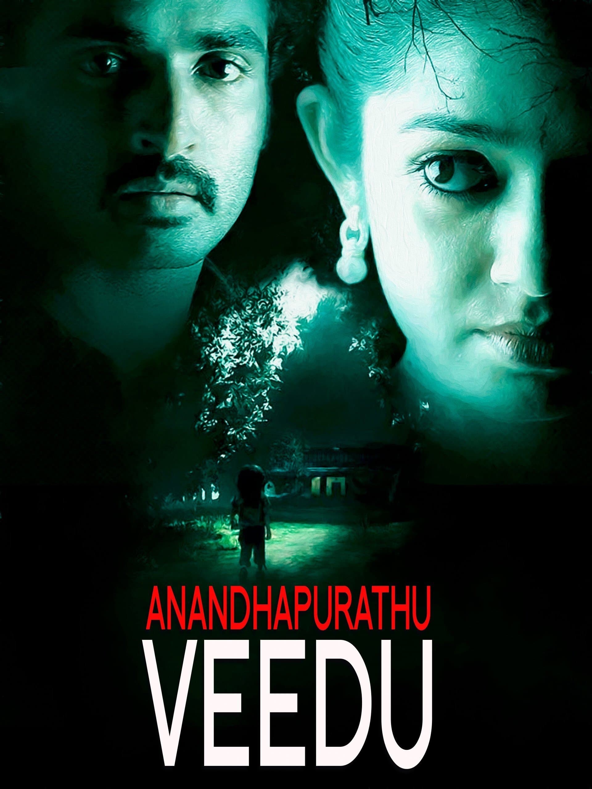 Anandhapurathu Veedu photo