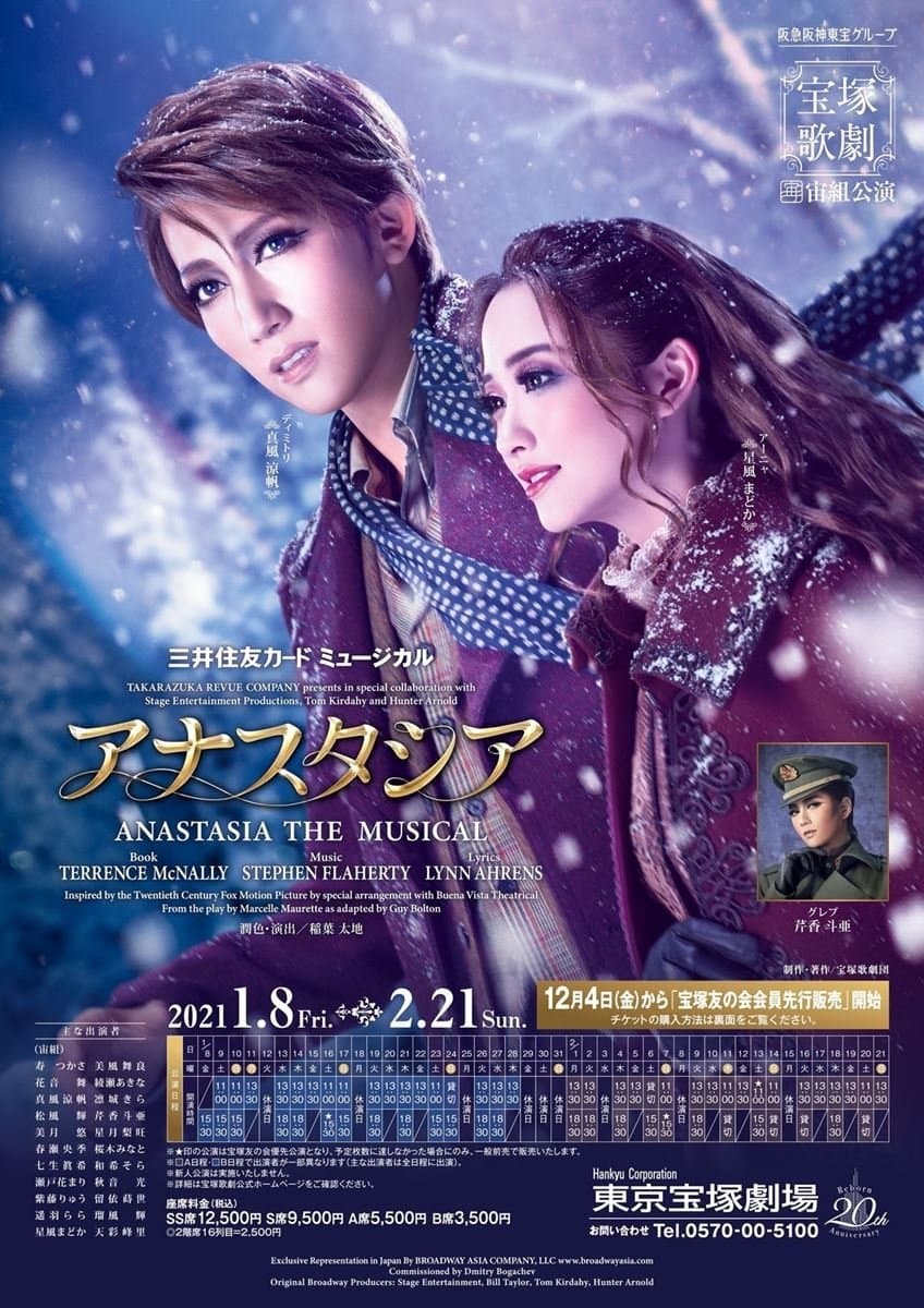 Anastasia photo